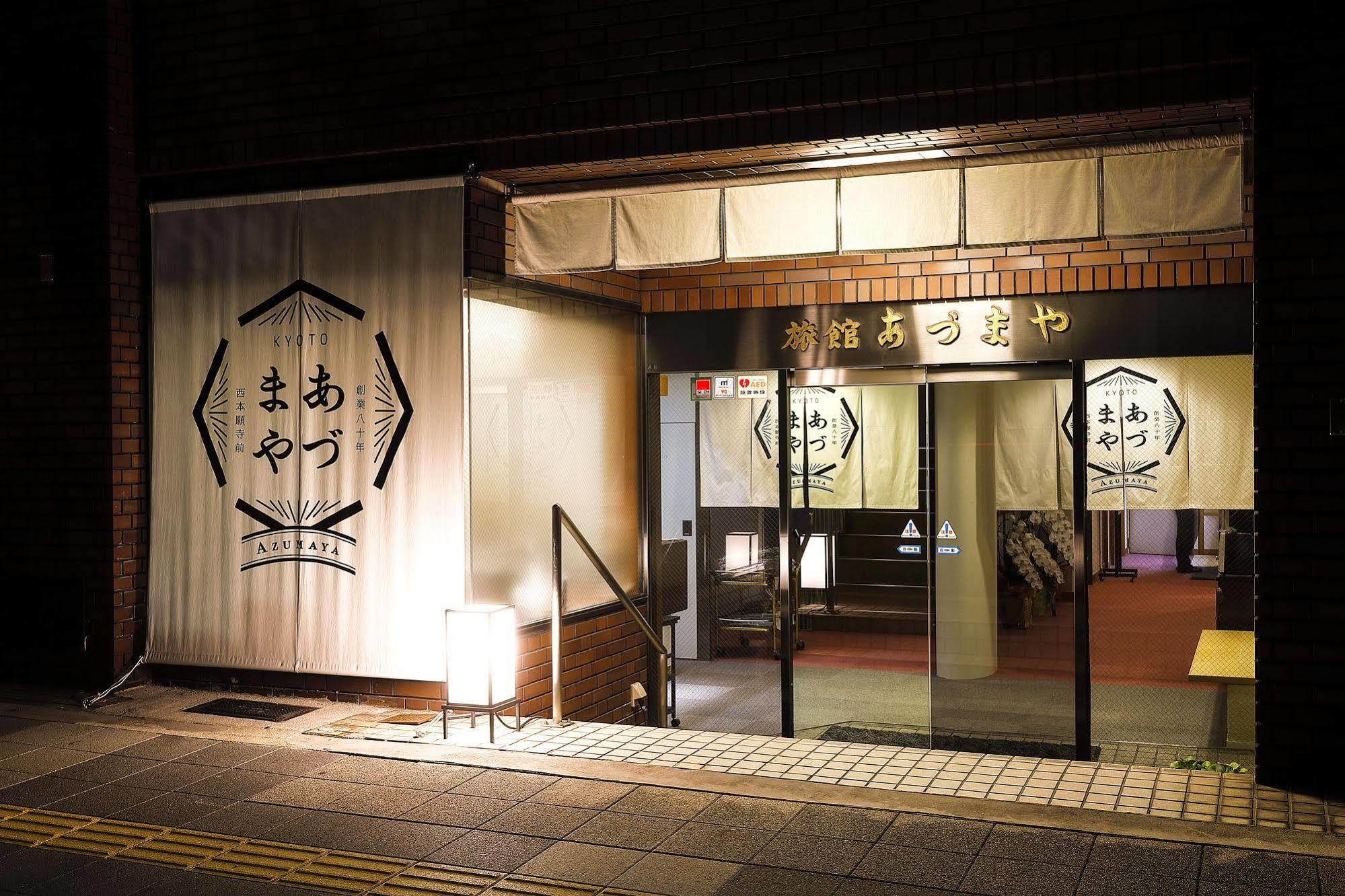 Azumaya Ryokan Kyōto Exterior foto